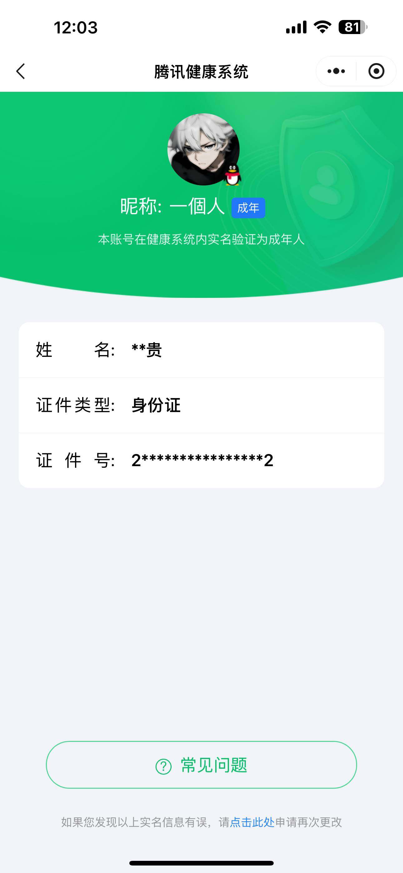 WZ033107372王者荣耀账号详情图6 WZ033107372王者荣耀账号详情图6