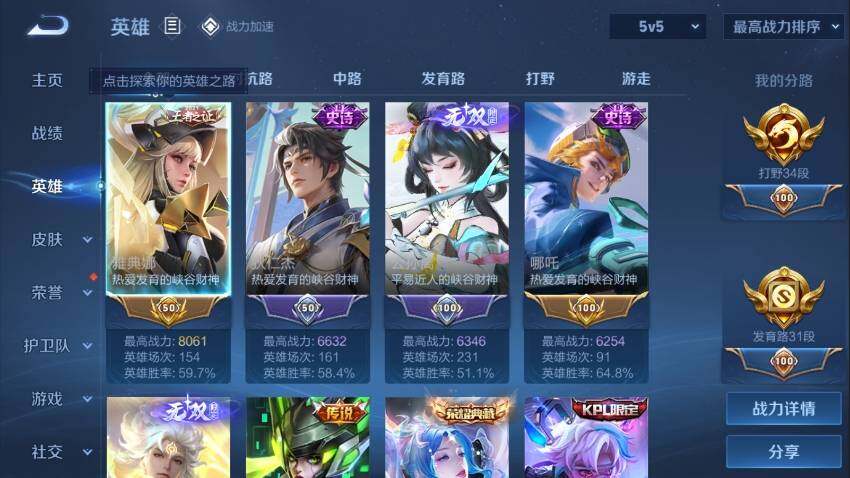 WZ033107372王者荣耀账号详情图9 WZ033107372王者荣耀账号详情图9