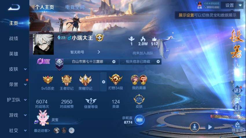 WZ033107372王者荣耀账号详情图11 WZ033107372王者荣耀账号详情图11