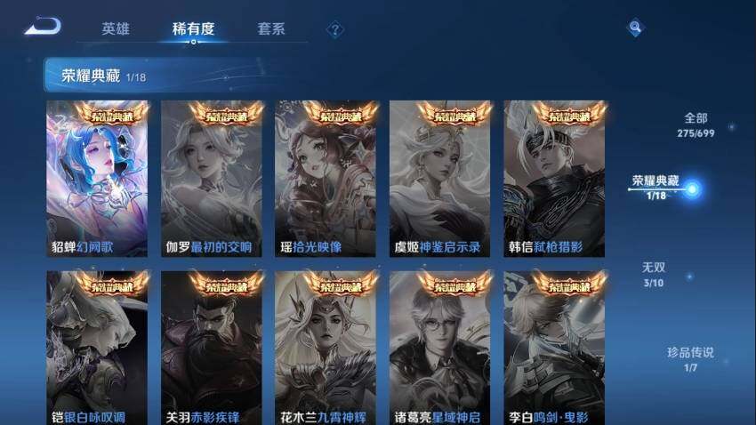 WZ033107372王者荣耀账号详情图12 WZ033107372王者荣耀账号详情图12