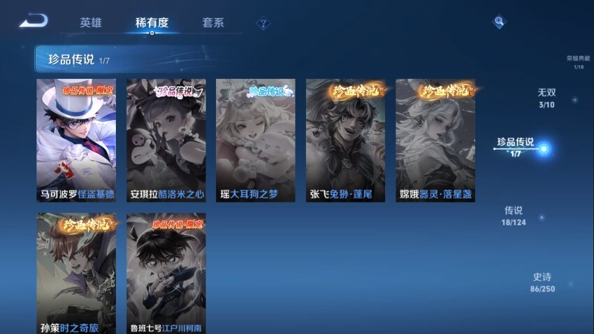 WZ033107372王者荣耀账号详情图14 WZ033107372王者荣耀账号详情图14