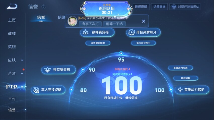 WZ033107372王者荣耀账号详情图17 WZ033107372王者荣耀账号详情图17