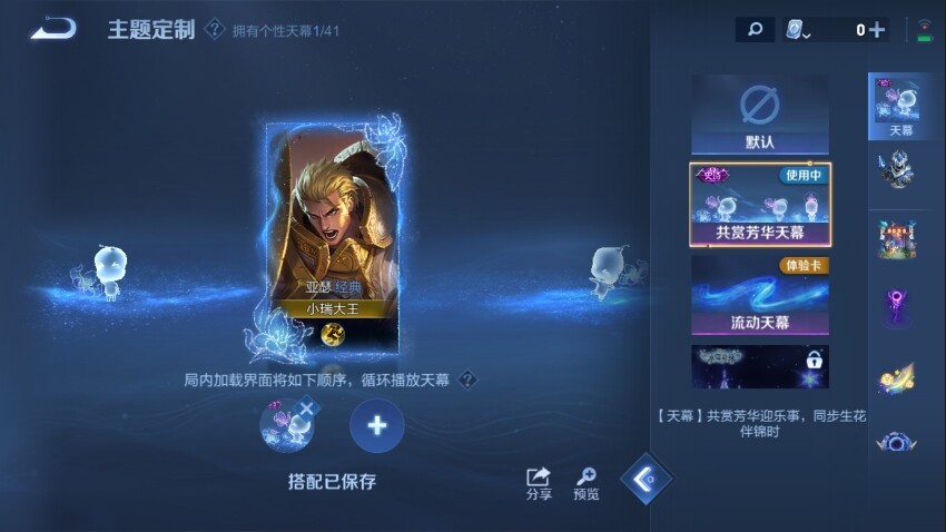 WZ033107372王者荣耀账号详情图18 WZ033107372王者荣耀账号详情图18