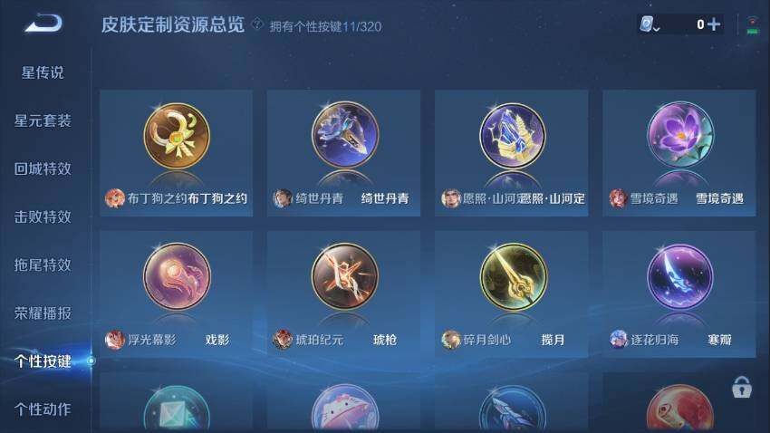 WZ033107372王者荣耀账号详情图19 WZ033107372王者荣耀账号详情图19