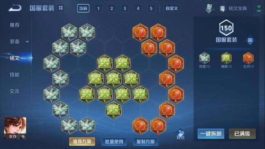 WZ033107372王者荣耀账号详情图21 WZ033107372王者荣耀账号详情图21