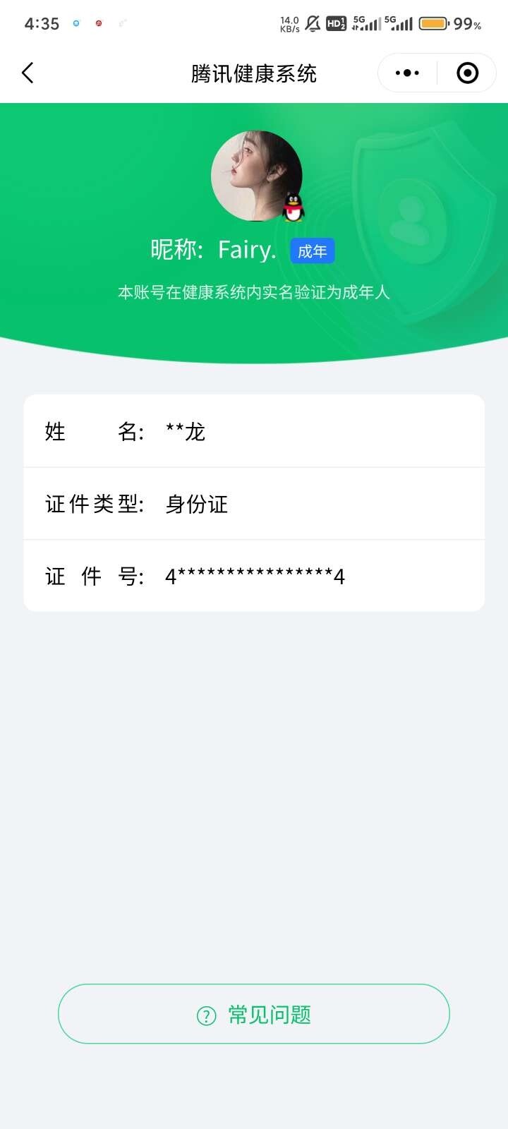 WZ033107371王者荣耀账号详情图5 WZ033107371王者荣耀账号详情图5