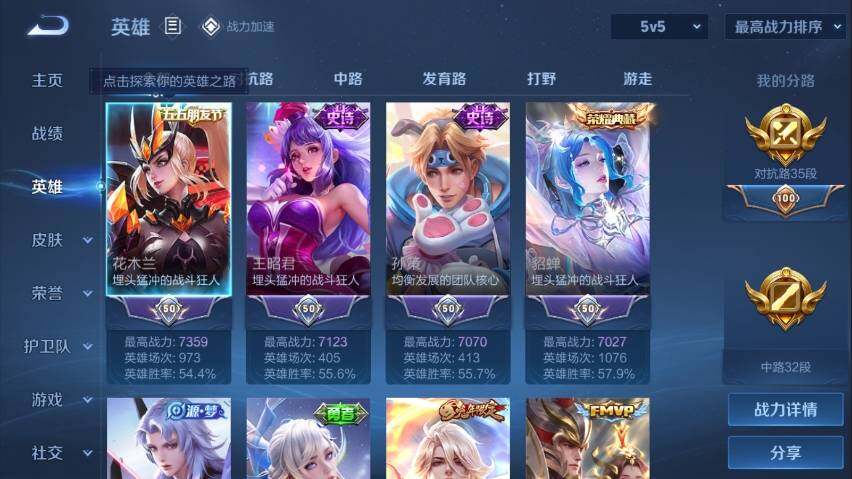 WZ033107371王者荣耀账号详情图9 WZ033107371王者荣耀账号详情图9