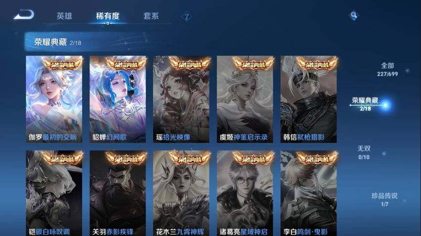WZ033107371王者荣耀账号详情图11 WZ033107371王者荣耀账号详情图11