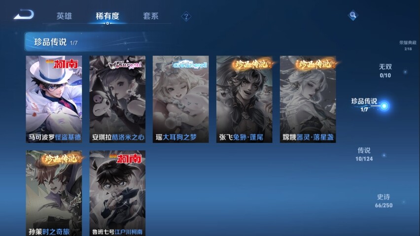 WZ033107371王者荣耀账号详情图12 WZ033107371王者荣耀账号详情图12