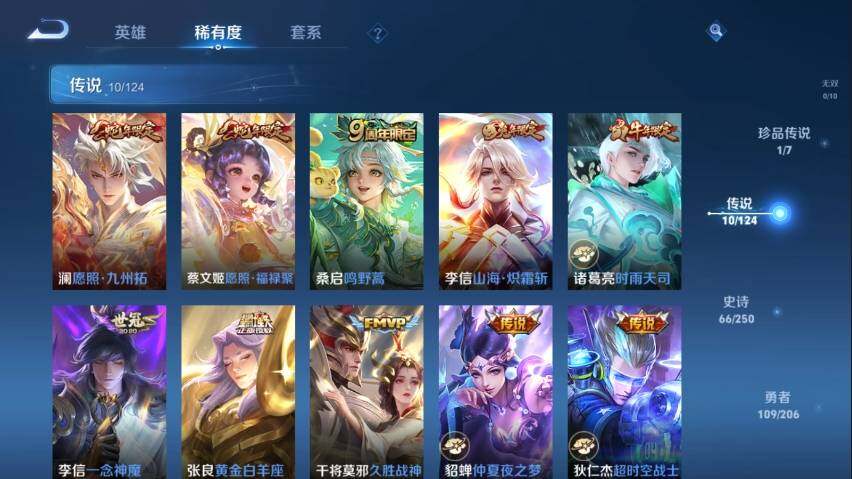 WZ033107371王者荣耀账号详情图13 WZ033107371王者荣耀账号详情图13