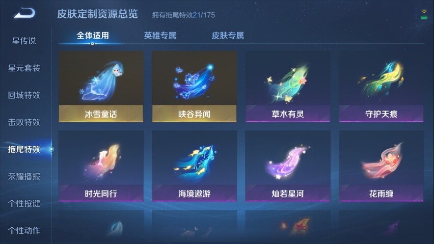 WZ033107371王者荣耀账号详情图17 WZ033107371王者荣耀账号详情图17