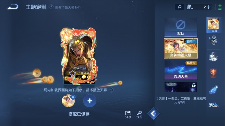 WZ033107371王者荣耀账号详情图18 WZ033107371王者荣耀账号详情图18