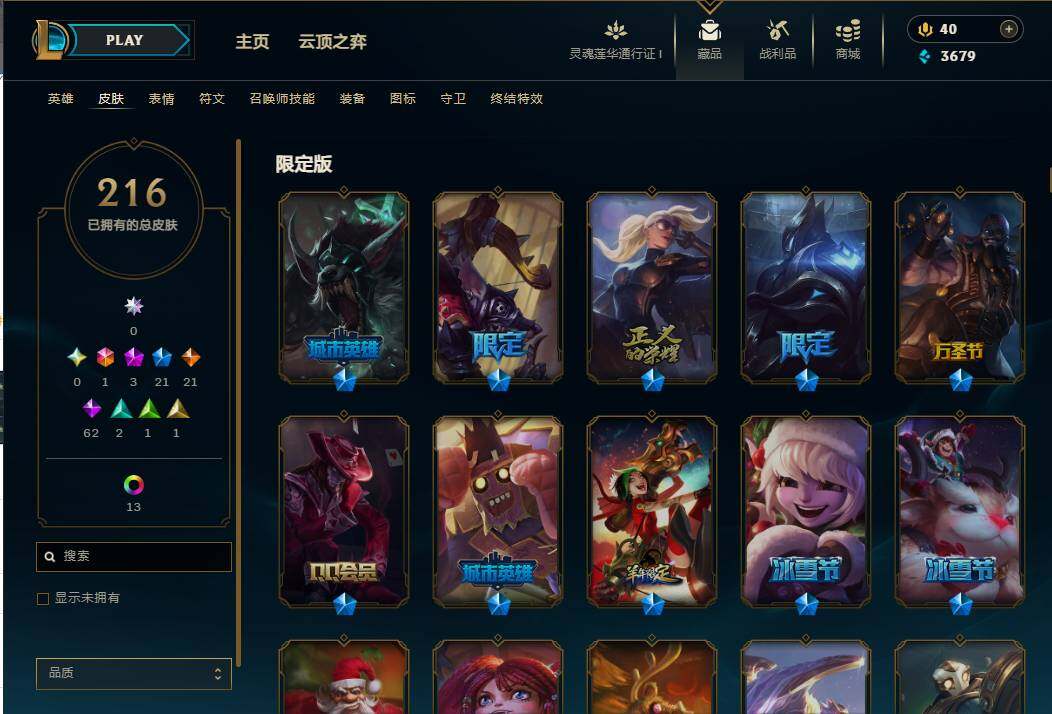 LOLEY36025英雄联盟账号详情图10 LOLEY36025英雄联盟账号详情图10