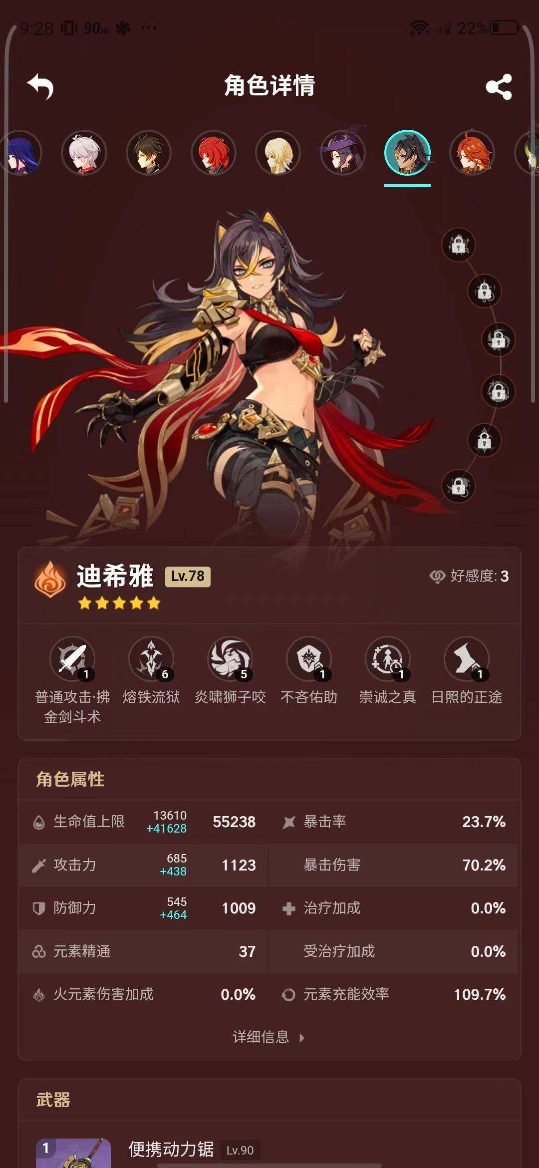 YSEY31641原神账号详情图7