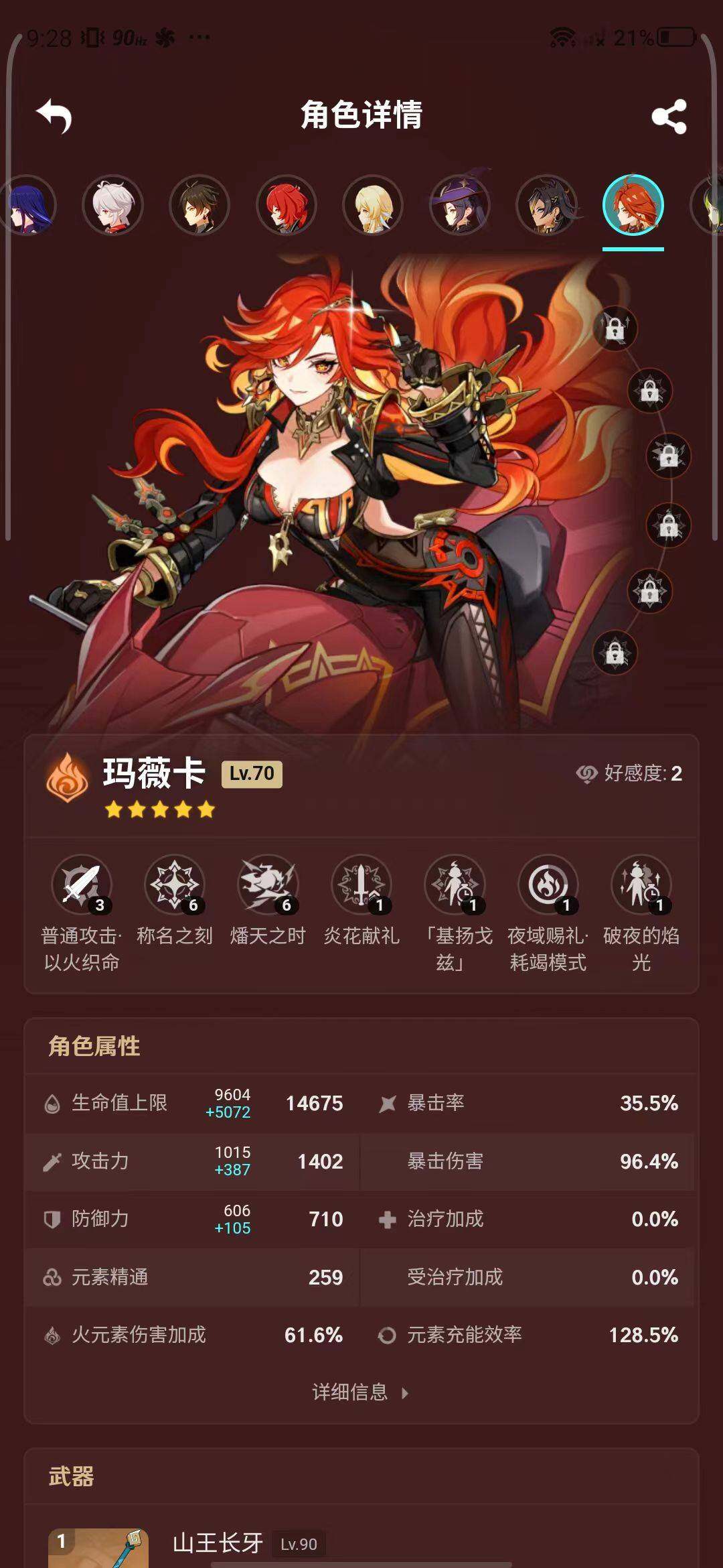 YSEY31641原神账号详情图8
