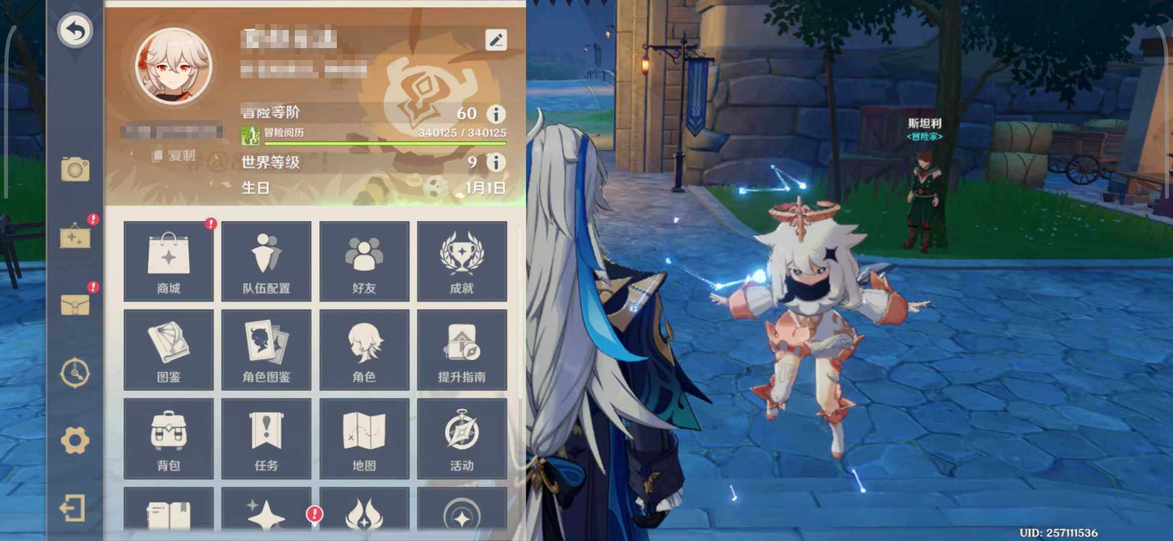 YSEY31641原神账号详情图6