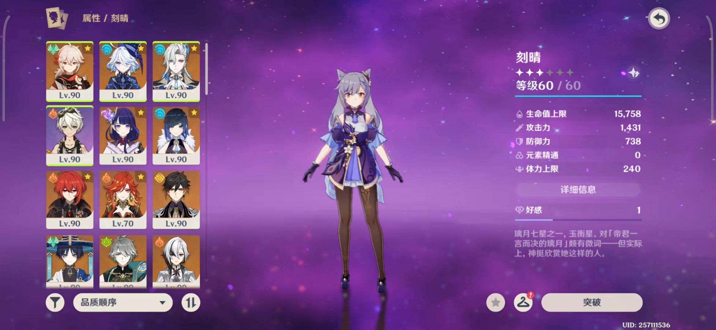 YSEY31641原神账号详情图13