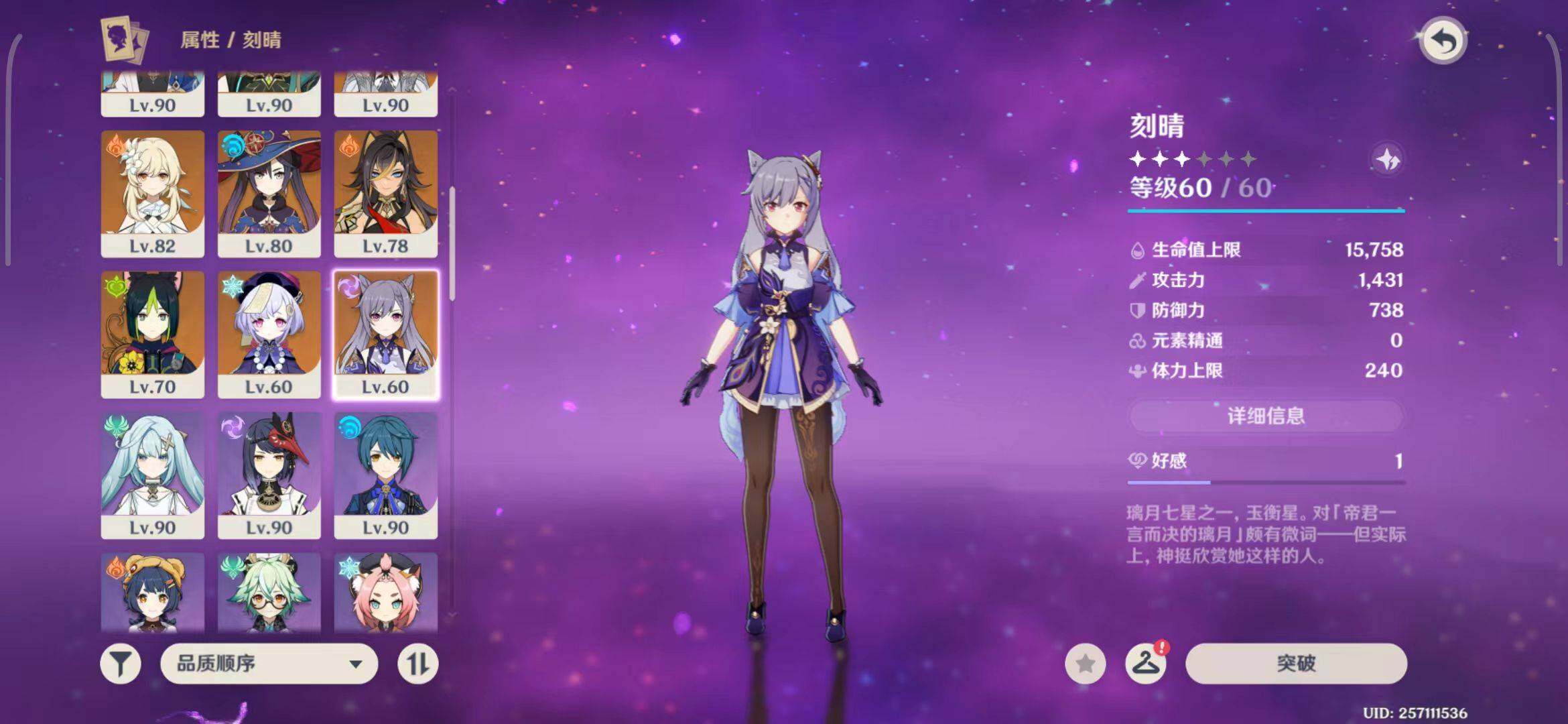 YSEY31641原神账号详情图14