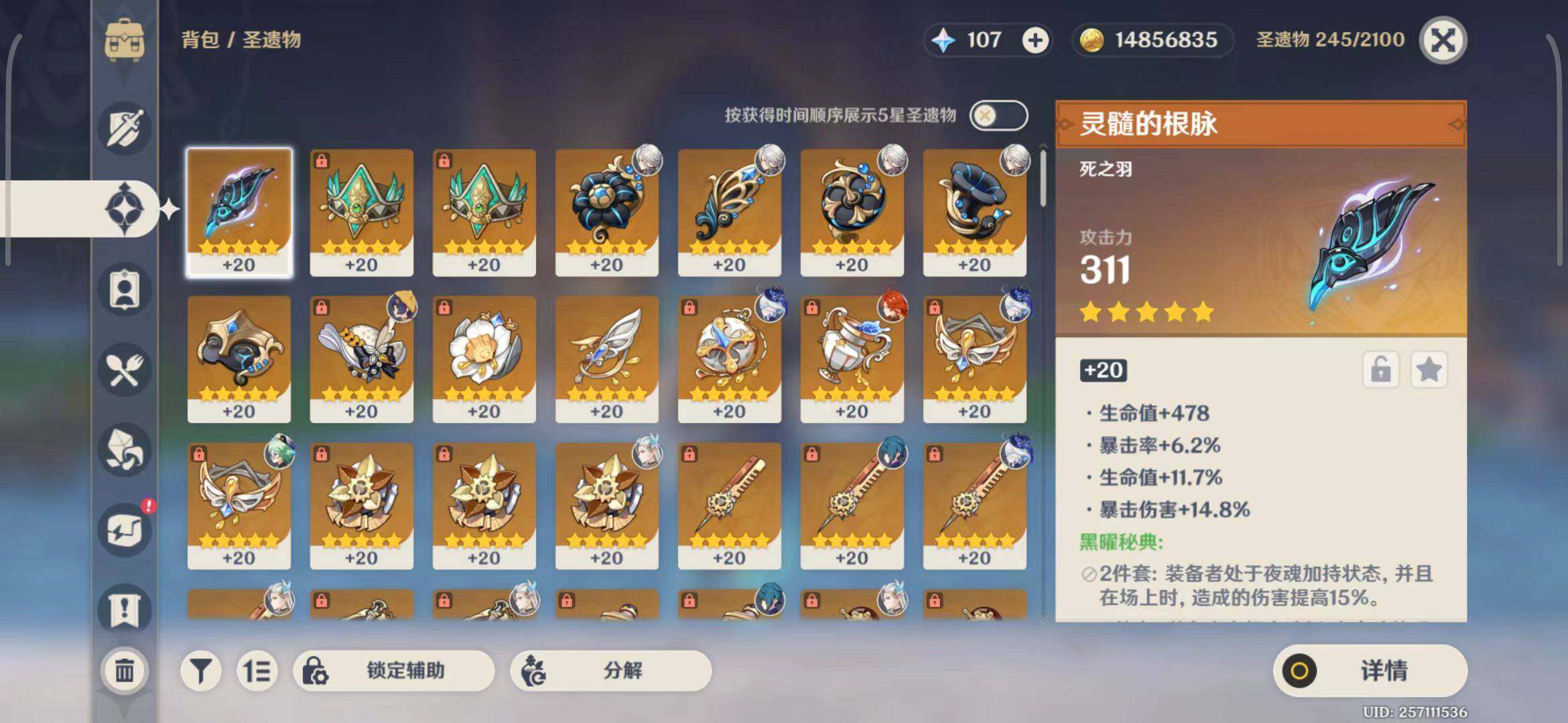 YSEY31641原神账号详情图15