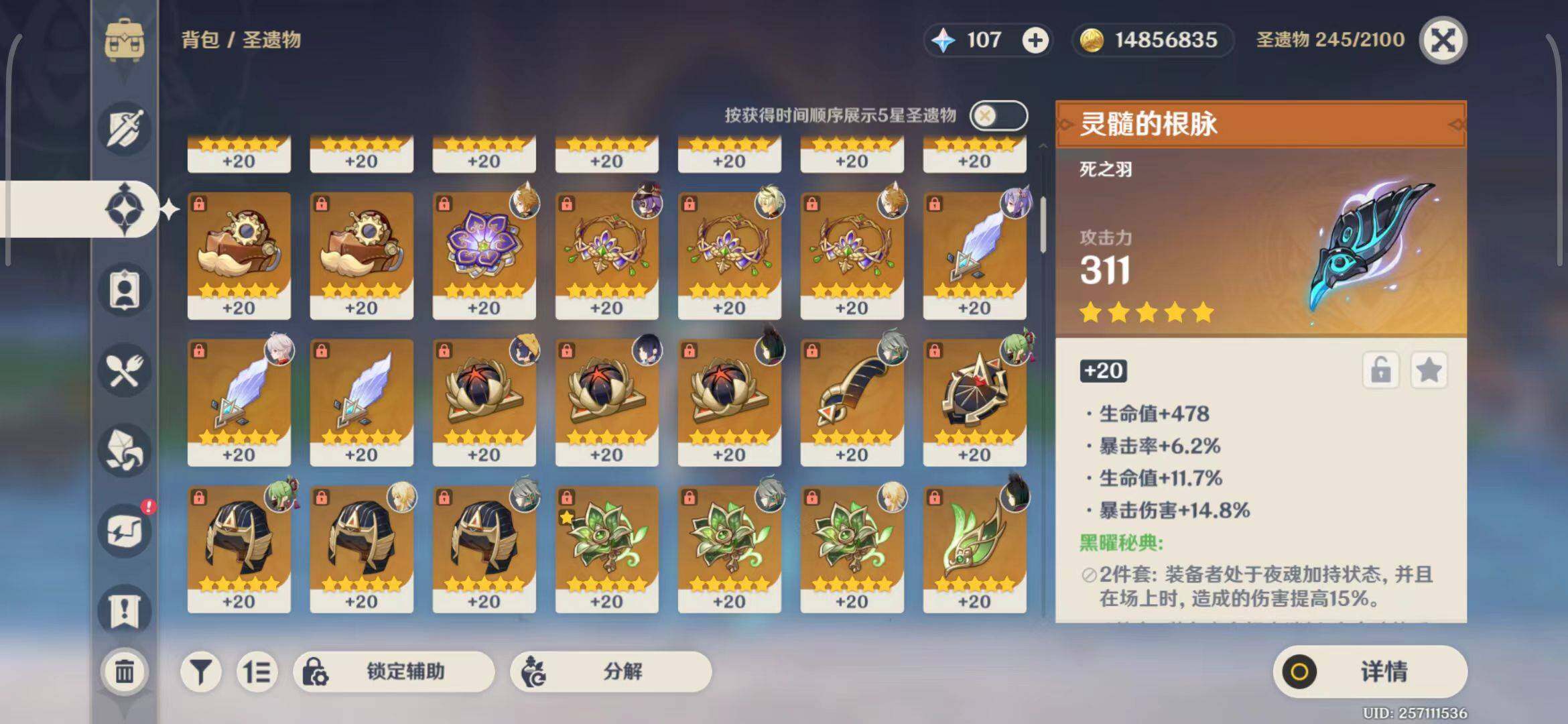 YSEY31641原神账号详情图16