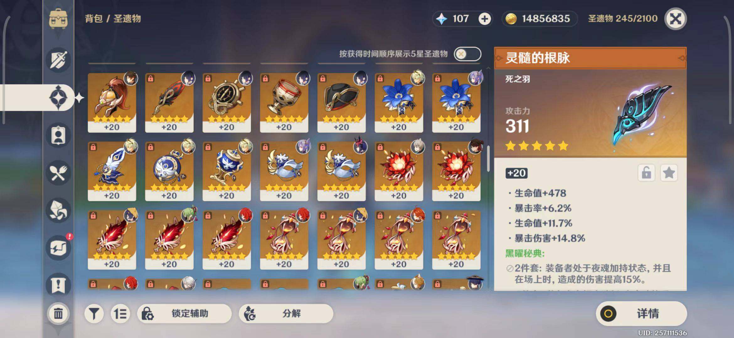 YSEY31641原神账号详情图18