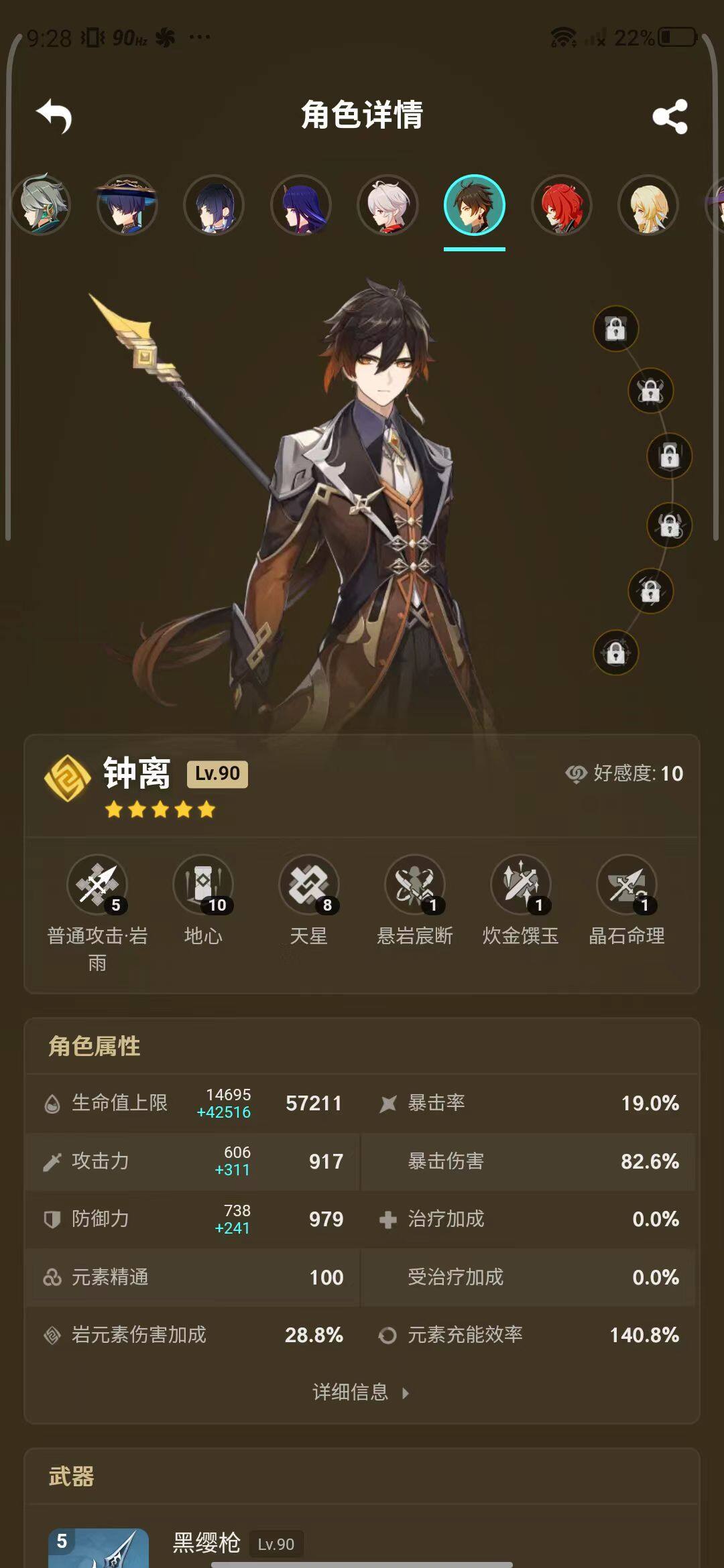 YSEY31641原神账号详情图31