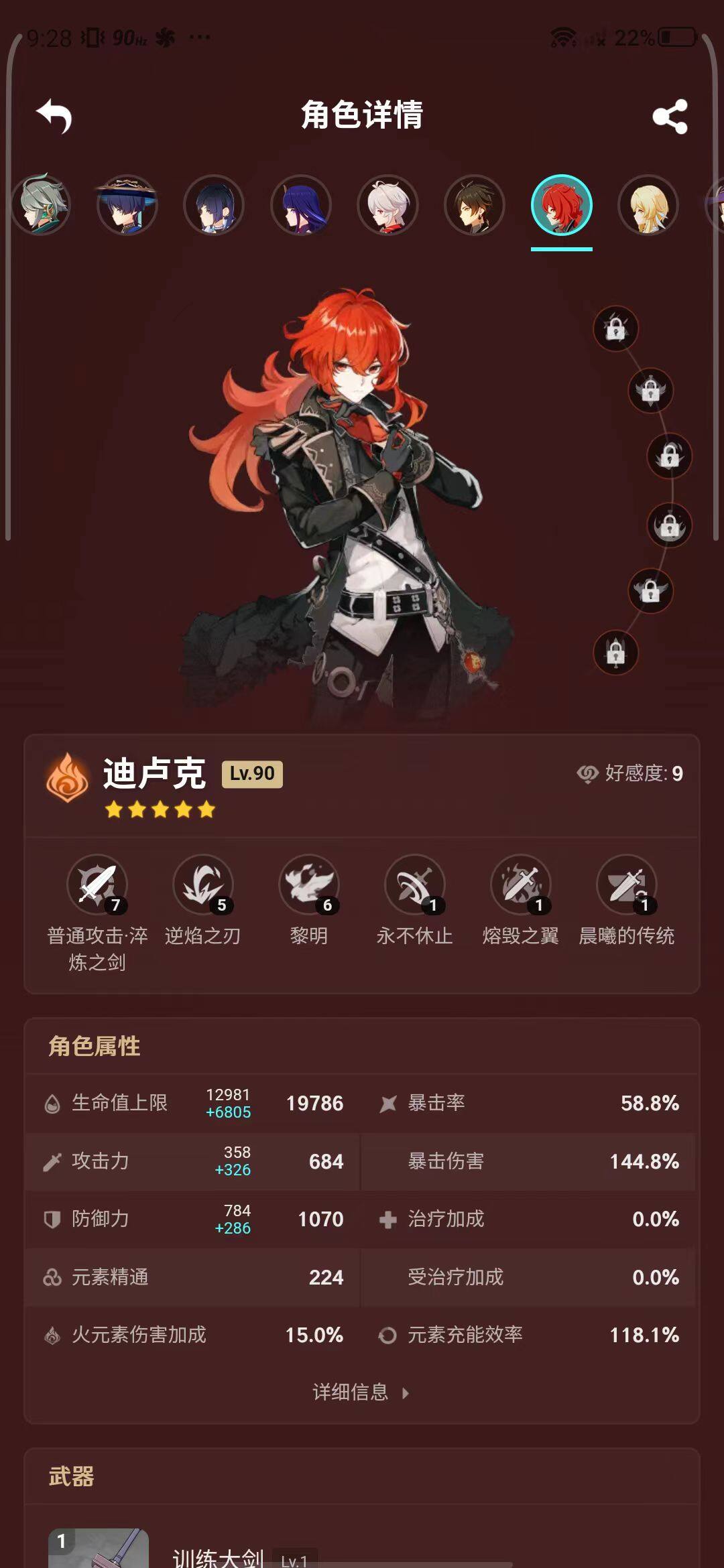 YSEY31641原神账号详情图32