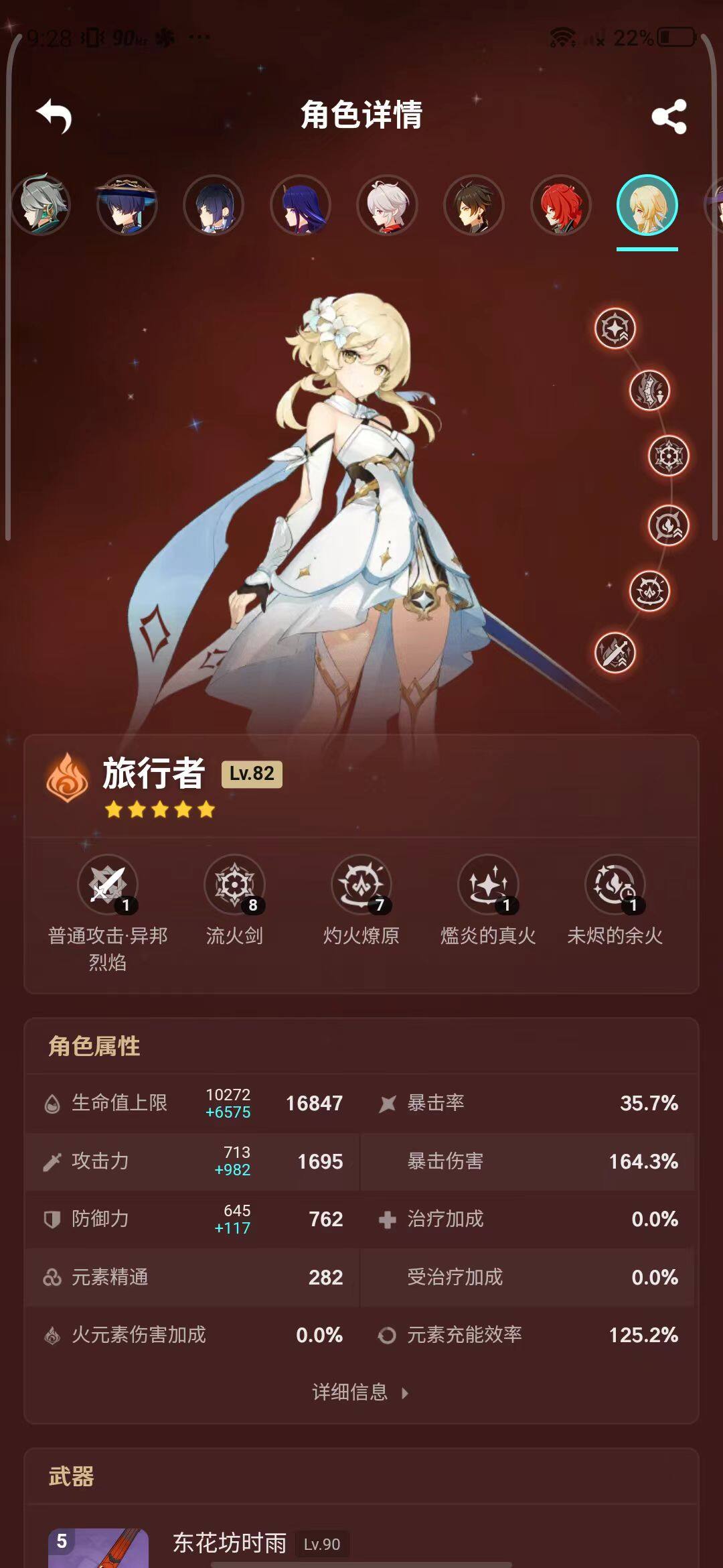 YSEY31641原神账号详情图33