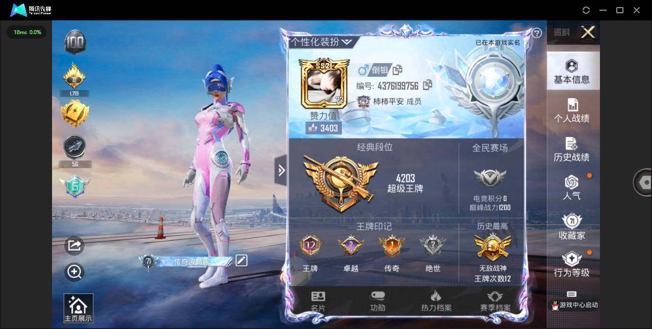 HPQM3172581和平精英账号详情图4