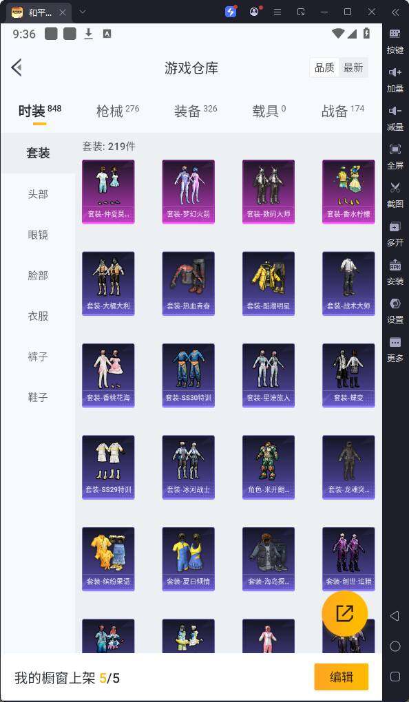 HPQM3172581和平精英账号详情图10