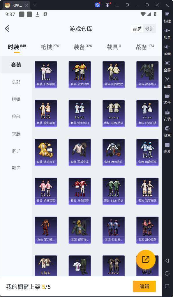HPQM3172581和平精英账号详情图12