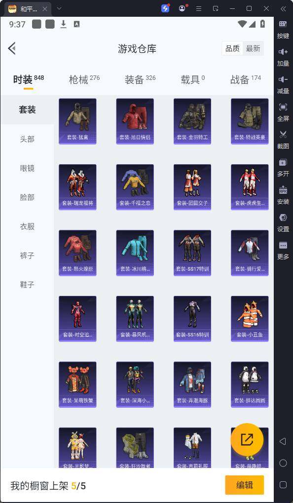 HPQM3172581和平精英账号详情图14