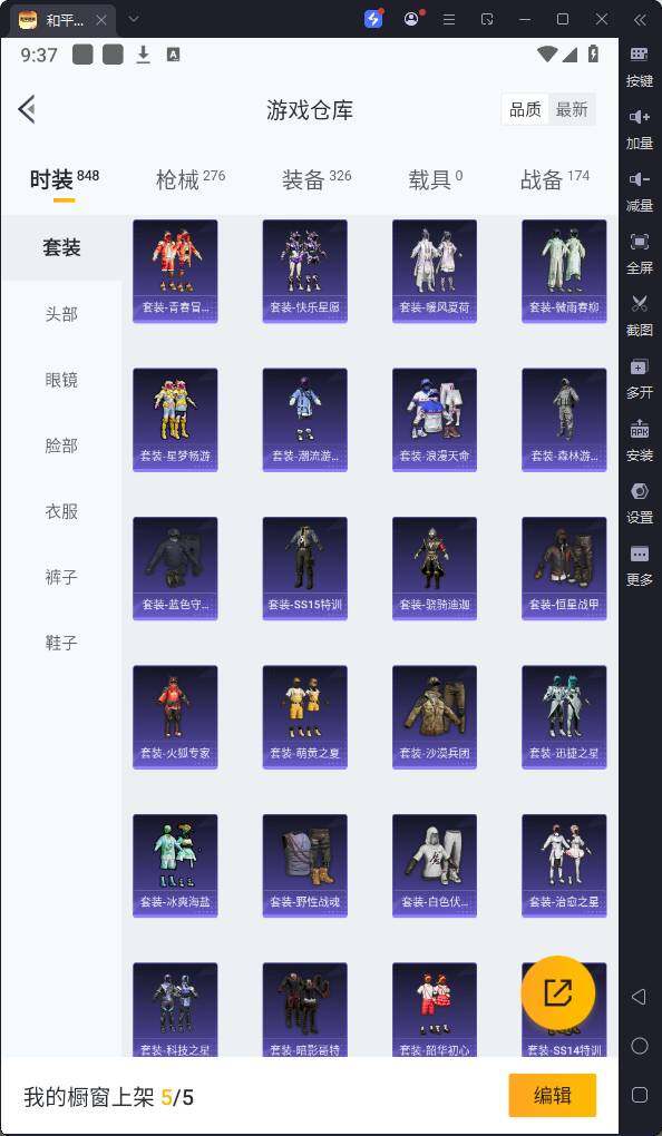 HPQM3172581和平精英账号详情图15