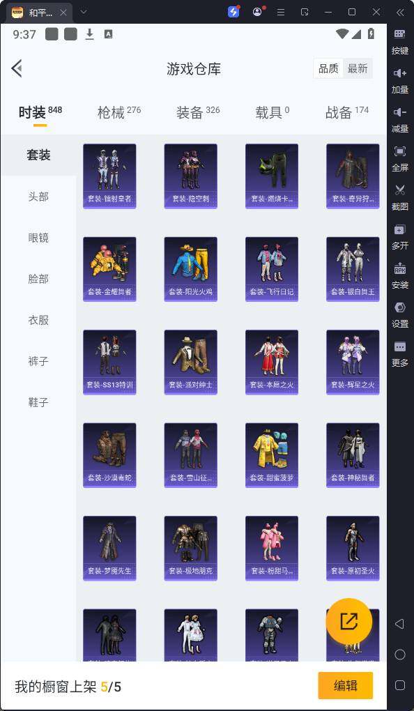HPQM3172581和平精英账号详情图16
