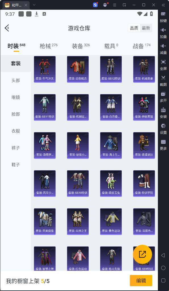HPQM3172581和平精英账号详情图17