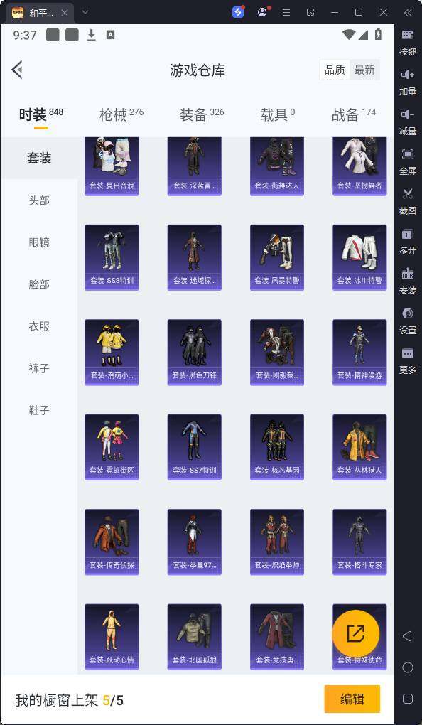 HPQM3172581和平精英账号详情图18