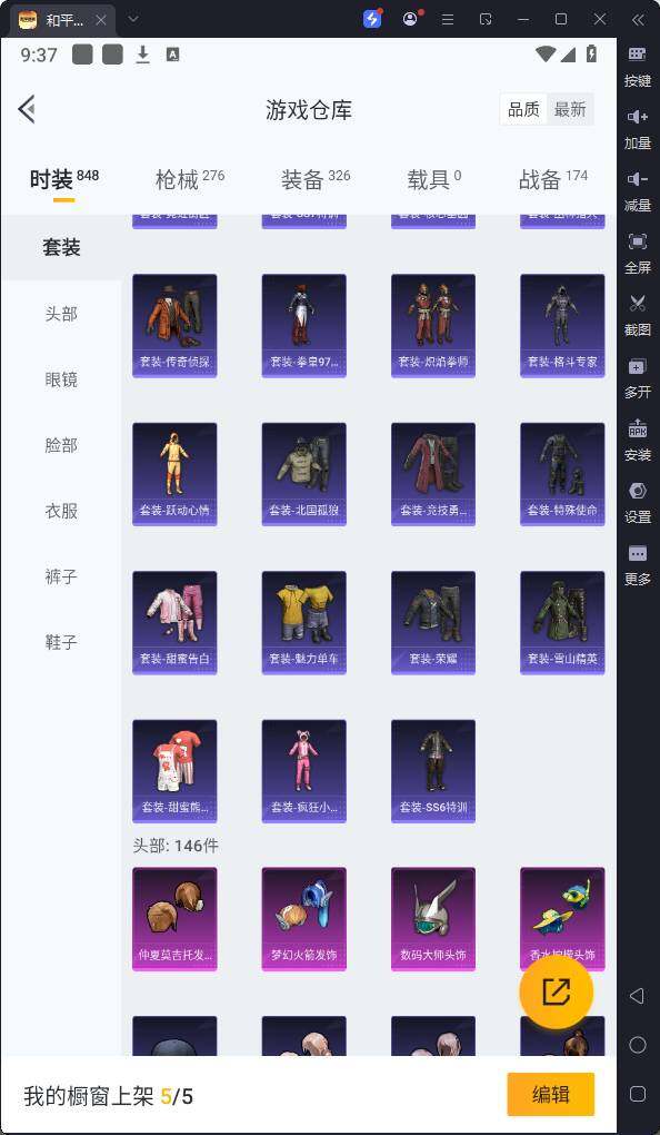 HPQM3172581和平精英账号详情图19
