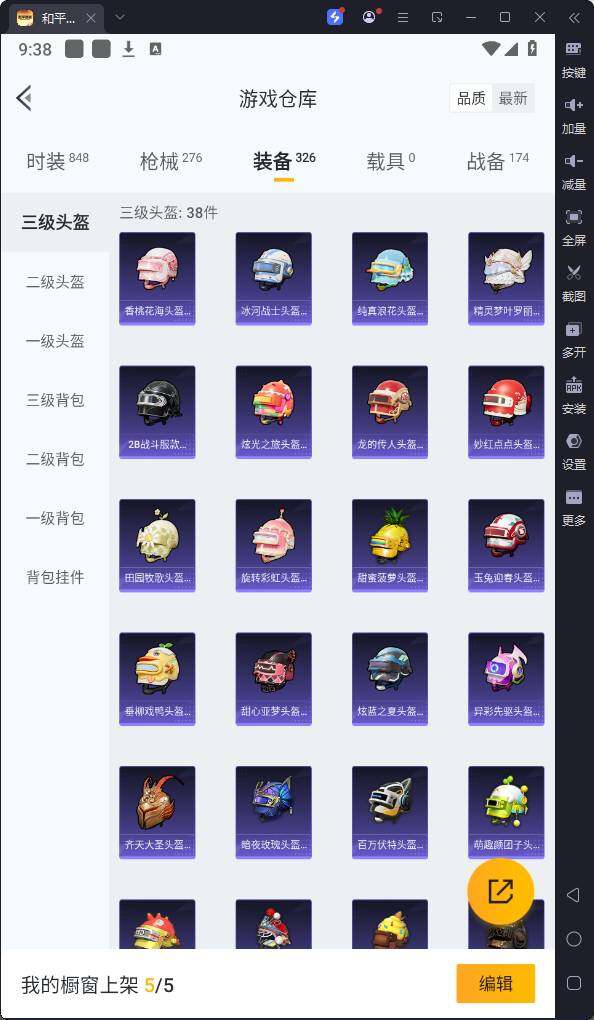HPQM3172581和平精英账号详情图25