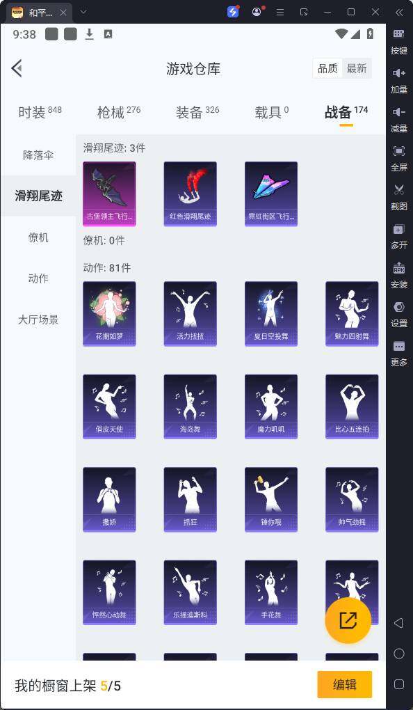 HPQM3172581和平精英账号详情图27