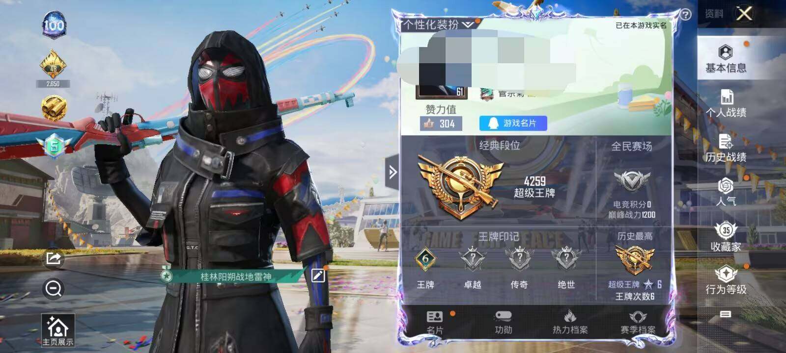 HPEY3172689和平精英账号详情图5