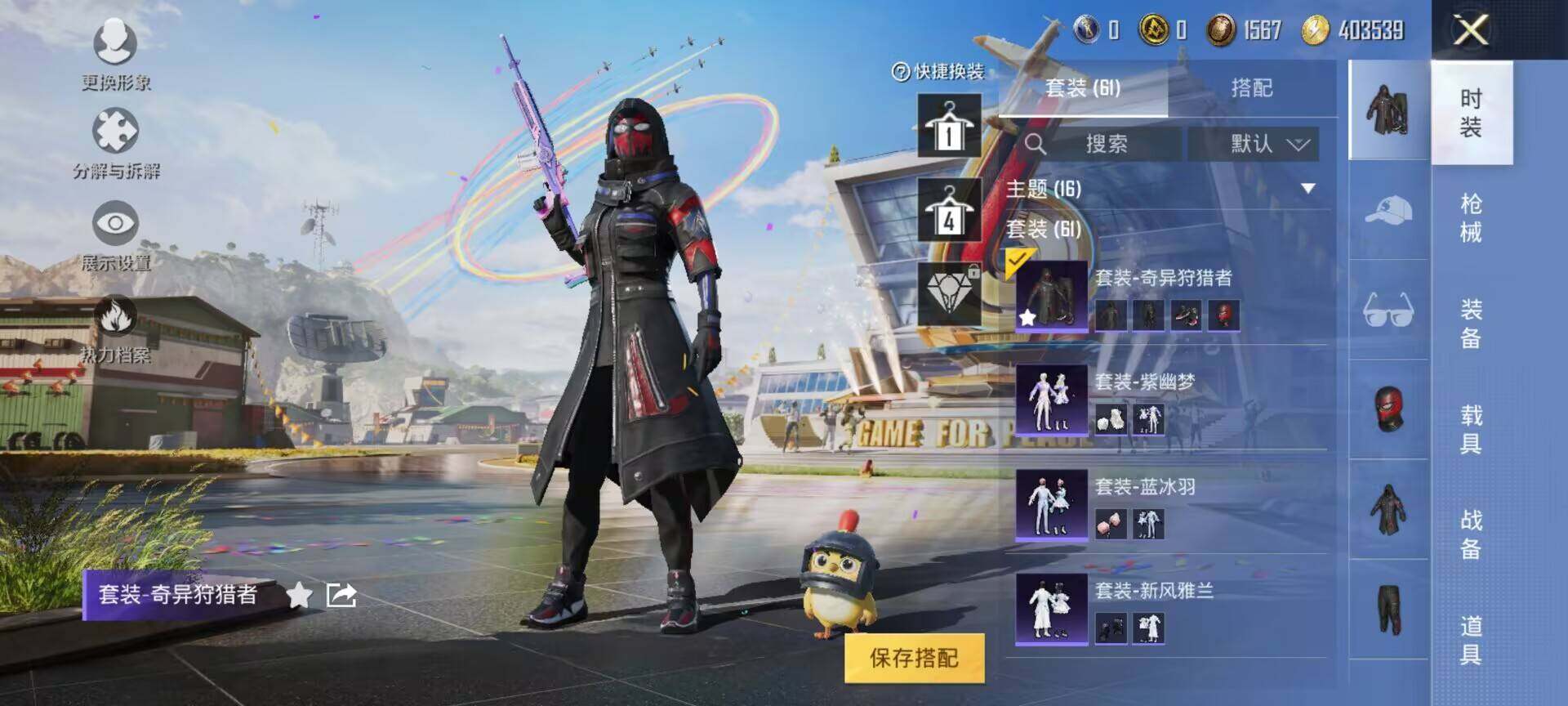 HPEY3172689和平精英账号详情图6