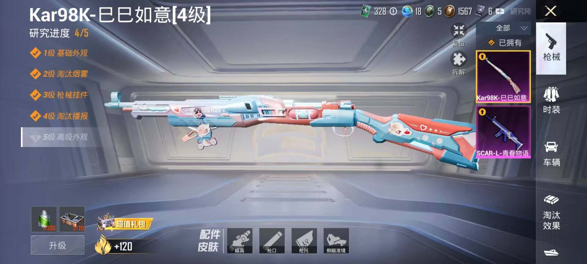 HPEY3172689和平精英账号详情图7