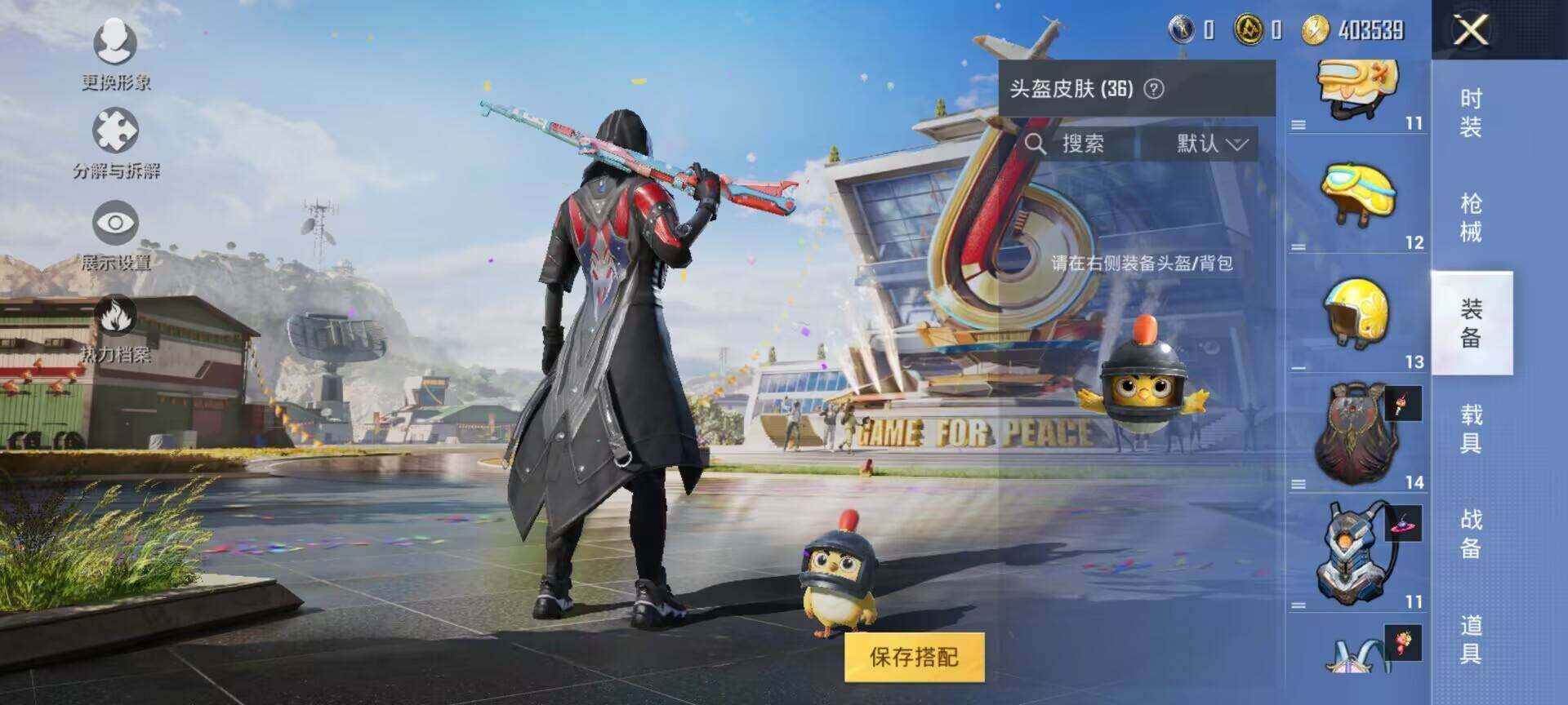 HPEY3172689和平精英账号详情图9