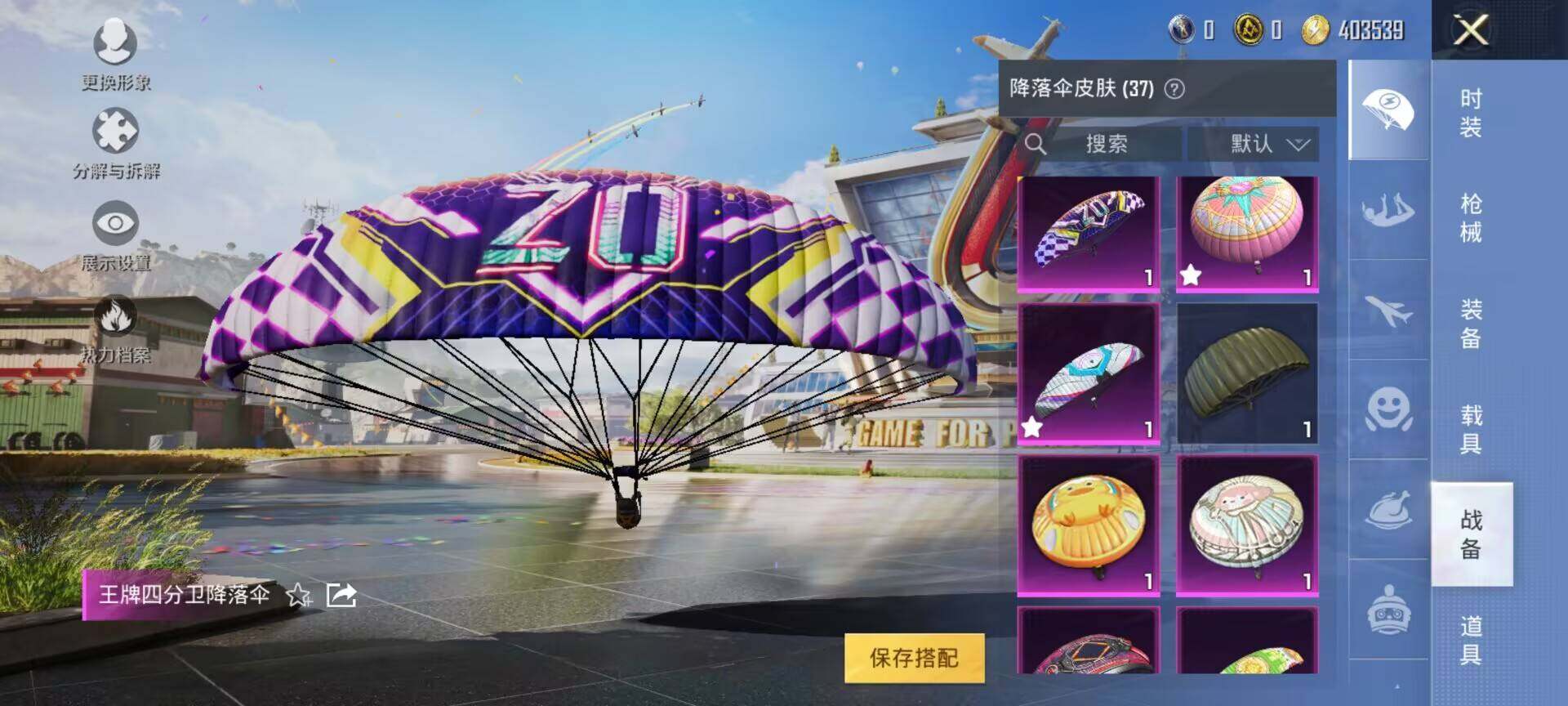 HPEY3172689和平精英账号详情图10