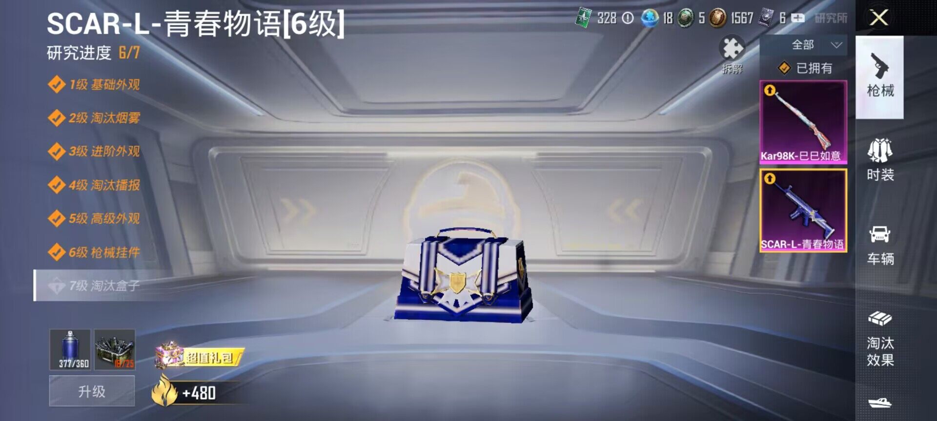 HPEY3172689和平精英账号详情图8