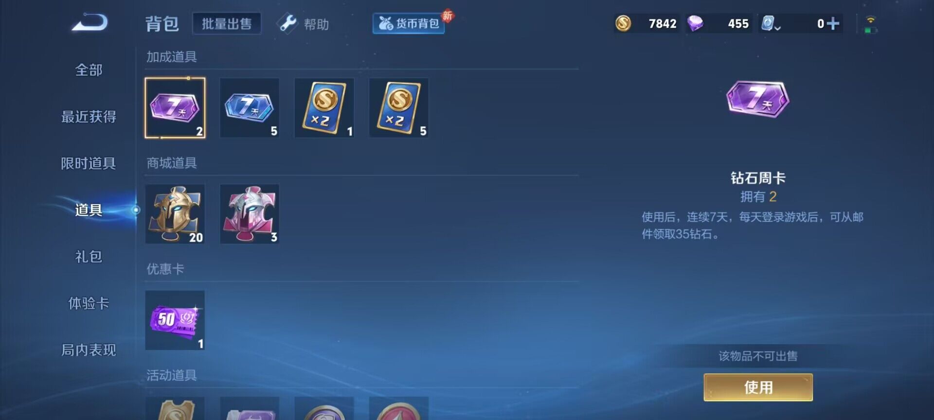 WZEY3107539王者荣耀账号详情图5