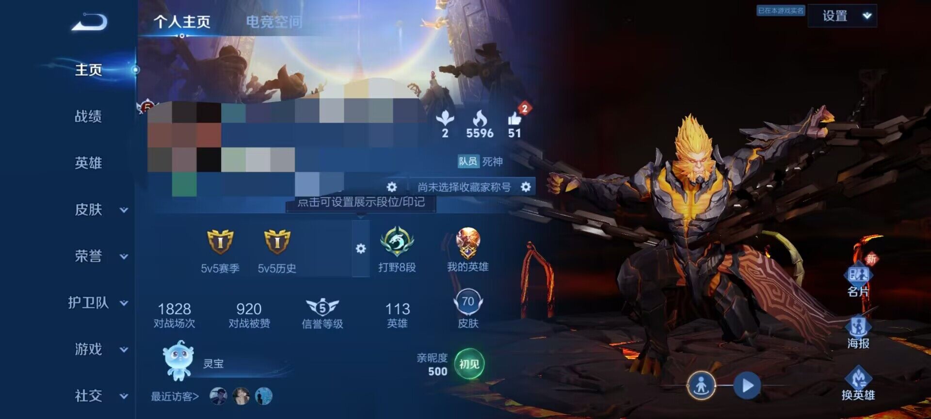 WZEY3107539王者荣耀账号详情图8