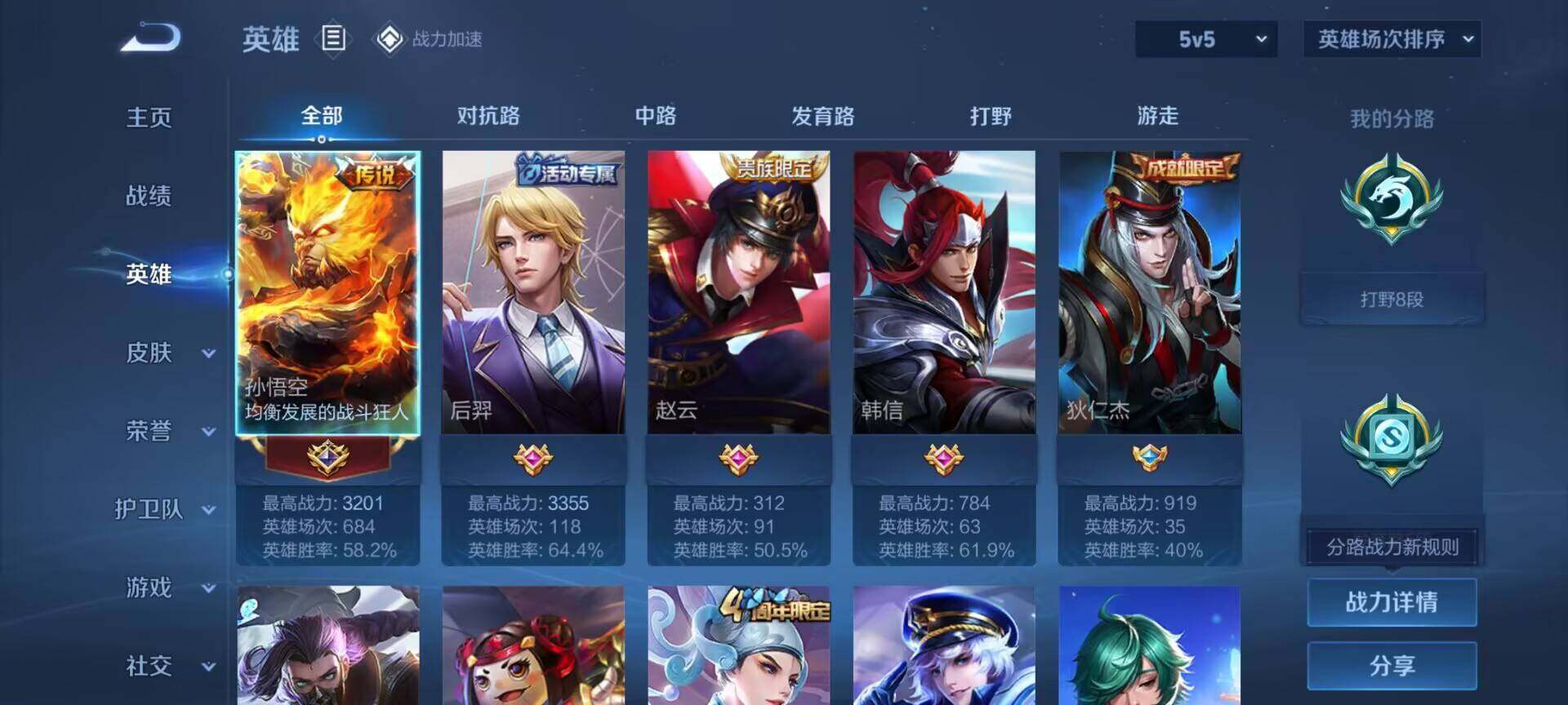 WZEY3107539王者荣耀账号详情图9