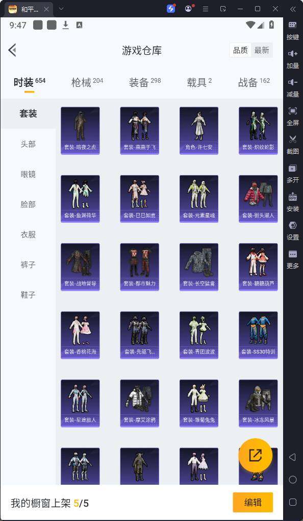 HPQM3172606和平精英账号详情图10 HPQM3172606和平精英账号详情图10