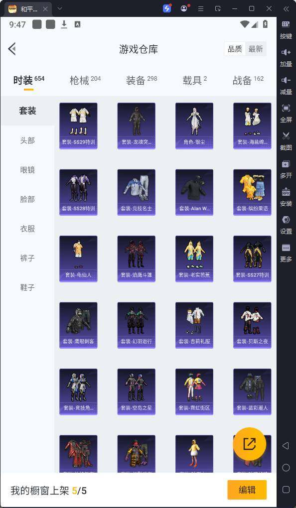 HPQM3172606和平精英账号详情图11 HPQM3172606和平精英账号详情图11